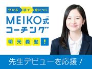 明光義塾 金沢駅西教室のアルバイト写真(メイン)