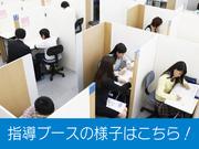明光義塾 金沢駅西教室のアルバイト小写真1