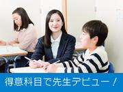 明光義塾 金沢駅西教室のアルバイト写真1