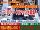 【寮完備が嬉しい】パスタが毎日食べられる!シフトも自由に決められる!(新富町、築地、八丁堀)