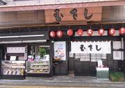 むさし 本通店のパート求人