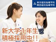 東京個別指導学院(ベネッセグループ) 豊洲教室(スピード採用)のアルバイト写真(メイン)
