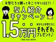 株式会社綜合キャリアオプション(1314GH1004G3★84)のアルバイト小写真2