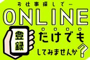株式会社綜合キャリアオプション(1314GH1004G3★84)のアルバイト小写真3