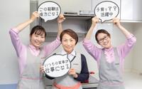 【名古屋市瑞穂区】ダスキンメリーメイド(家事代行)のフリーアピール、みんなの声