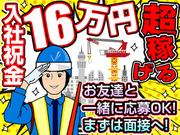 株式会社MSK 君津営業所_01のアルバイト写真(メイン)