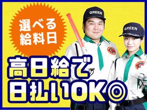 グリーン警備保障株式会社 藤沢支社 北茅ケ崎エリア/A0250_018026aのアルバイト写真