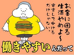 株式会社フェニックス 南越谷エリアのアルバイト写真