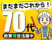 株式会社警都 東京本社 (27)のアルバイト写真1