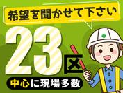 株式会社警都 東京本社 (27)のアルバイト写真3