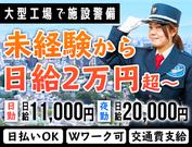 サンエス警備保障株式会社 大阪本部(3)のアルバイト写真(メイン)