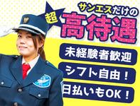 サンエス警備保障株式会社 大阪本部(3)のフリーアピール、みんなの声