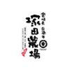 宮崎県日南市 塚田農場 名駅店のロゴ