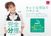 ビックマーチ ひたちなか店のアルバイト小写真2