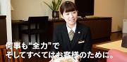 定山渓第一寶亭留 翠山亭のアルバイト写真3