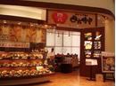 【イオンモール】おひつごはん四六時中 八千代緑が丘店のアルバイト