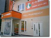 エール調剤薬局 北11条店のアルバイト写真3