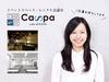 Caspa銀座のアルバイト