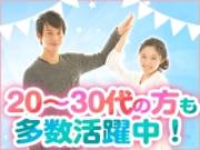 株式会社カインズ東京支店(事務スタッフ)のアルバイト写真3