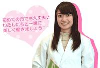 森塾 鶴川校(教職志望学生)のフリーアピール、みんなの声