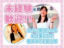 保険見直し本舗 ノースポート・モール店のアルバイト