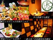 なごみ食菜和のらぼのパート求人
