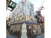 串かつじゃんじゃん 新世界本店