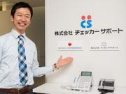 株式会社チェッカーサポート 三和トレッサ横浜店(7307)のアルバイト写真2