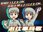 ミライク株式会社 札幌営業所(ピッキング・運搬、出荷)のアルバイト写真2