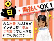株式会社エストラスト(2)のアルバイト写真1