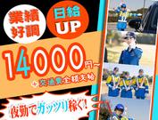 サンエス警備保障株式会社 新宿支社(45)のアルバイト写真(メイン)
