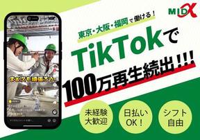 株式会社ミッドアルファ大阪南営業所のアルバイト写真