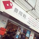神戸旅靴屋 川越店のアルバイト写真(メイン)