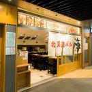 北海道バル 海 東京駅グランルーフ店のアルバイト写真2