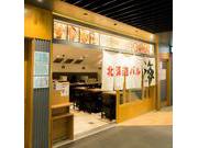 北海道バル 海 東京駅グランルーフ店のアルバイト写真2