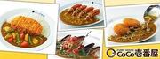 カレーハウスCoCo壱番屋 南福島店のアルバイト写真3