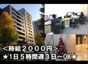株式会社 SINCのアルバイト写真(メイン)
