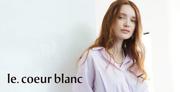dessin le.coeur blanc 丸の内丸ビルのパート求人