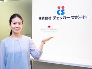 株式会社チェッカーサポート ベルク市川原木店(6976)のアルバイト写真1