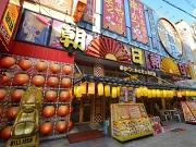 朝日のアルバイト写真2