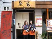 魚蔵 備後町店