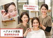 atelier haruka 心斎橋クリスタ長堀店(ヘアメイク)のアルバイト写真(メイン)