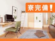 UTエイム株式会社(桜川市エリア)4のアルバイト写真2