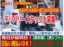 【寮完備が嬉しい】パスタが毎日食べられる!シフトも自由に決められる!(桜新町、駒沢大学、用賀)