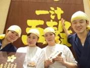 一汁五穀 盛岡南店のアルバイト写真1