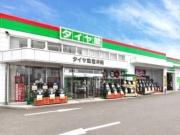 タイヤ館 福井西・福井文京のアルバイト写真1
