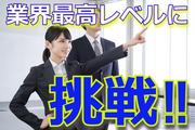 株式会社フェローズ(D経験)5454のアルバイト写真(メイン)