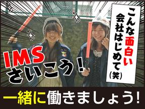 株式会社ベータ 銀座エリアのアルバイト写真