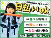 株式会社エストラスト(3)のアルバイト写真1