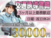 T-1Security Service株式会社【江東区エリア6】のアルバイト写真(メイン)